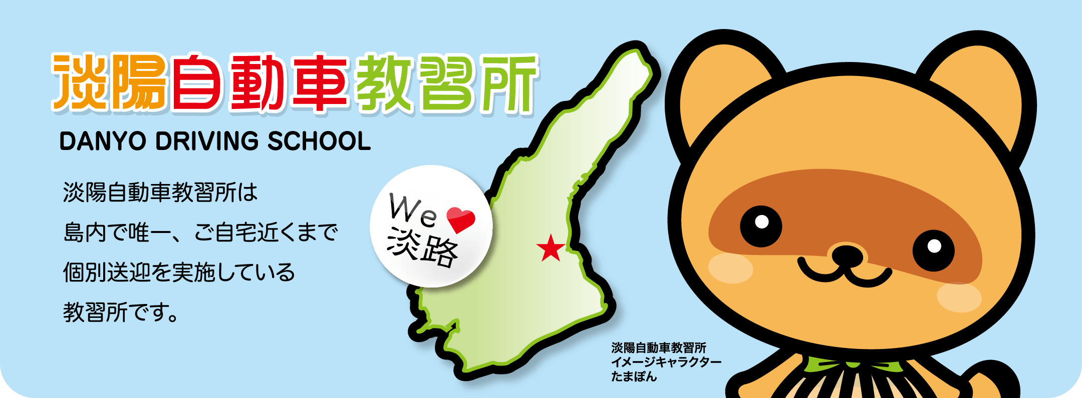 オンライン教習導入